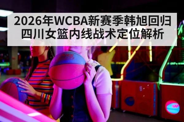 women basketball center post up